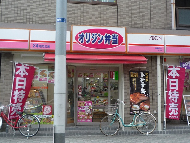 飲食店　オリジン弁当平間店（飲食店）まで168m