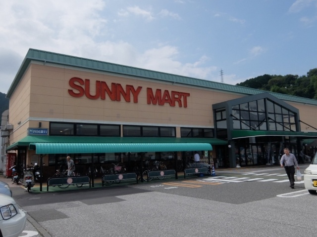 スーパー　サニーマート六泉寺店（スーパー）まで308m