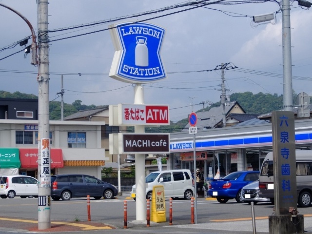 コンビニ　ローソン高知六泉寺町店（コンビニ）まで520m