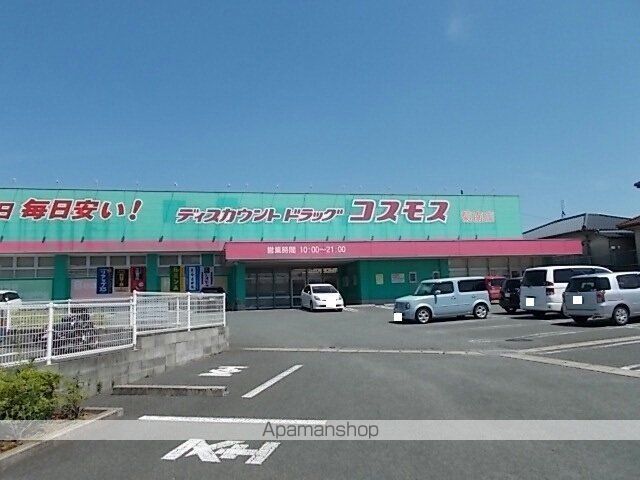 ドラックストア　コスモス菊南店（ドラッグストア）まで1500m
