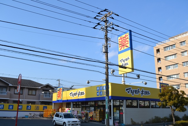ドラックストア　マツモトキヨシ行徳店（ドラッグストア）まで622m