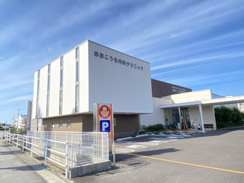 病院　おおこうち内科クリニック（病院）まで641m