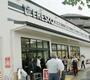 スーパー　フレスコ 上桂店（スーパー）まで250m
