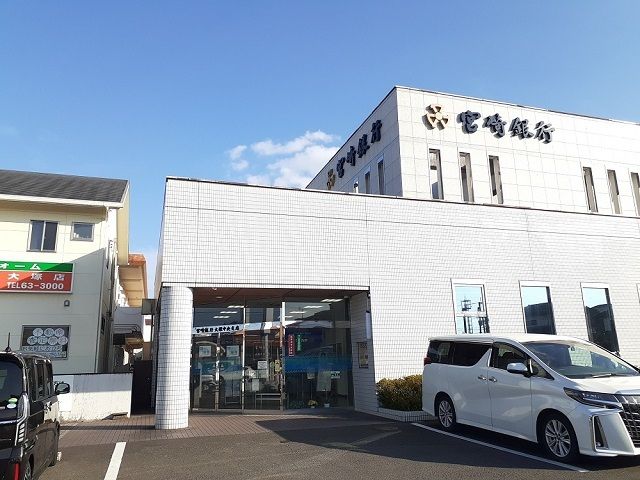 銀行　宮崎銀行大塚中央支店（銀行）まで750m