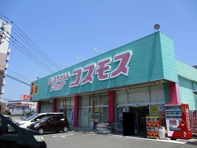 ドラックストア　コスモス高松橋店（ドラッグストア）まで200m