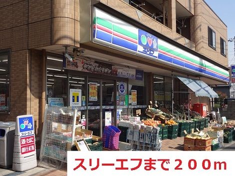 コンビニ　スリーエフ（コンビニ）まで200m