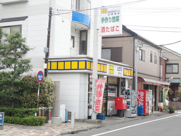 コンビニ　ヒロマルチェーン（コンビニ）まで20m