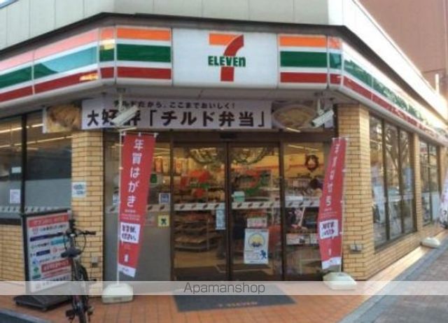 コンビニ　セブンイレブン（コンビニ）まで548m