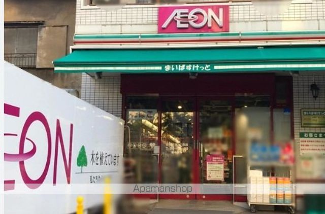スーパー　まいばすけっと下谷３丁目店（スーパー）まで770m