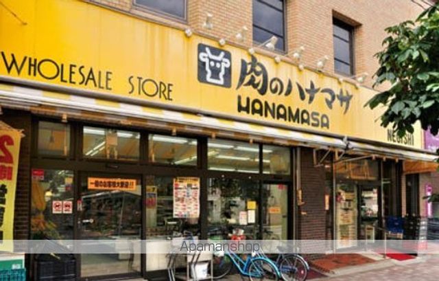 スーパー　Hanamasa Plus + 根岸店（スーパー）まで891m