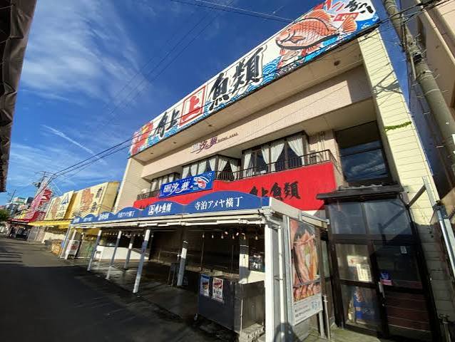 スーパー　角上魚類南千住店（スーパー）まで399m