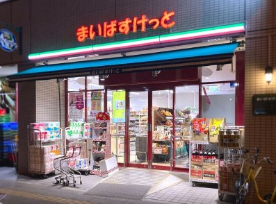 スーパー　まいばすけっと秋葉原昭和通り店（スーパー）まで162m