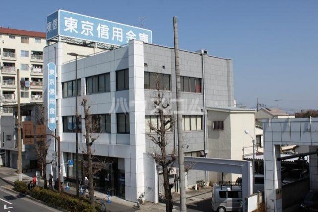 銀行　東京信用金庫 志村坂下支店（銀行）まで1213m
