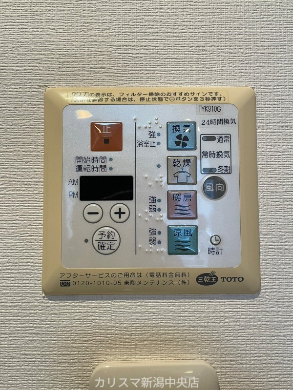 その他設備
