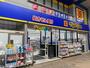 ドラックストア　マツモトキヨシ本町通店（ドラッグストア）まで962m