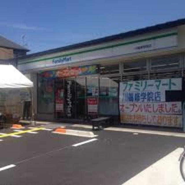 コンビニ　ファミリーマート川端修学院店（コンビニ）まで530m