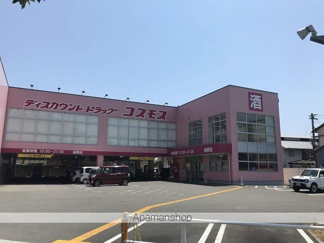 ドラックストア　コスモス 薊野店（ドラッグストア）まで603m