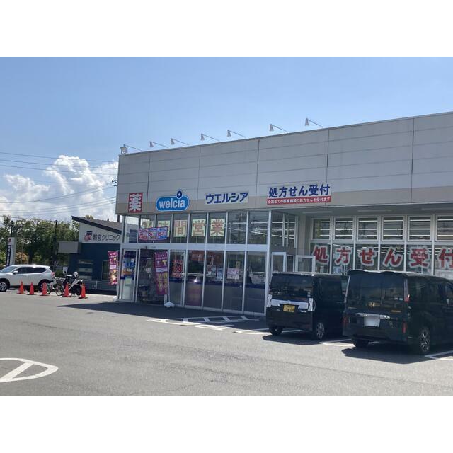 その他　ウエルシア小田原南鴨宮店（その他）まで550m