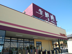 スーパー　生鮮館やまひこ 小牧店（スーパー）まで1099m