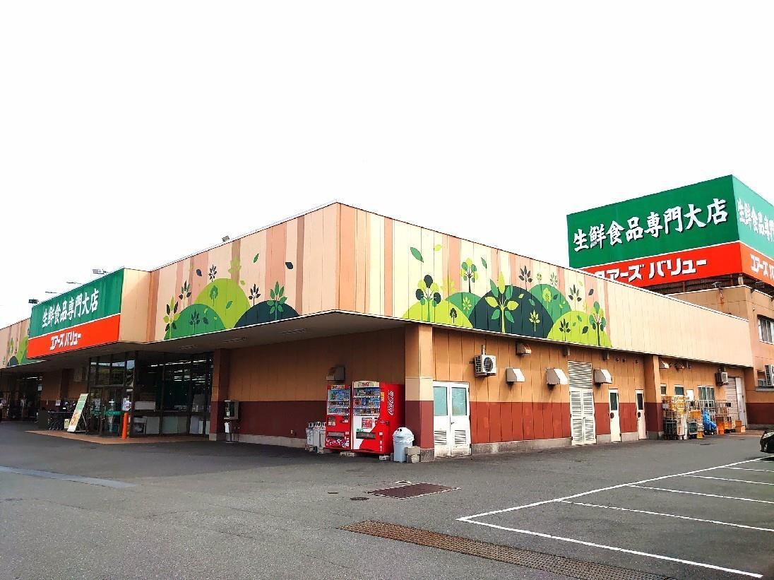 スーパー　ユアーズバリュー右田店（スーパー）まで950m
