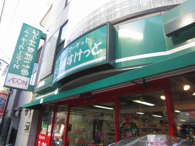 スーパー　（参考）まいばすけっと（スーパー）まで305m