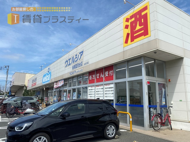 ドラックストア　ウエルシア船橋夏見台店（ドラッグストア）まで1517m