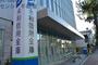 銀行　永和信用金庫城東支店（銀行）まで1101m