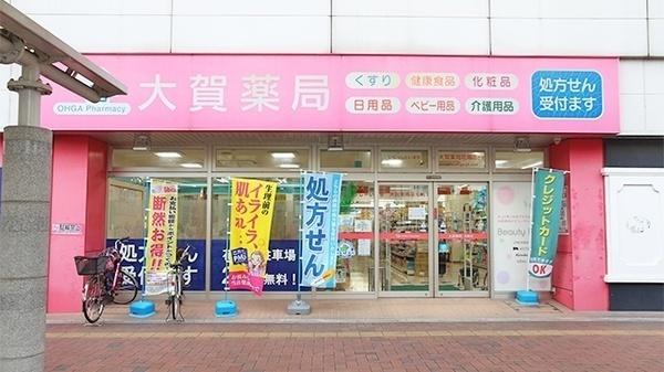 ドラックストア　大賀薬局花畑店（ドラッグストア）まで160m