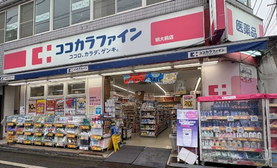 ドラックストア　ココカラファイン明大前店（ドラッグストア）まで556m