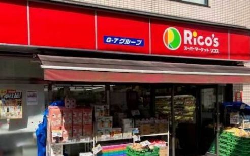 スーパー　リコス松原1丁目店（スーパー）まで521m
