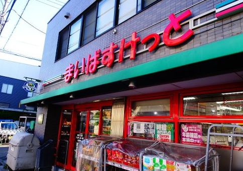 スーパー　まいばすけっと松原2丁目店（スーパー）まで585m