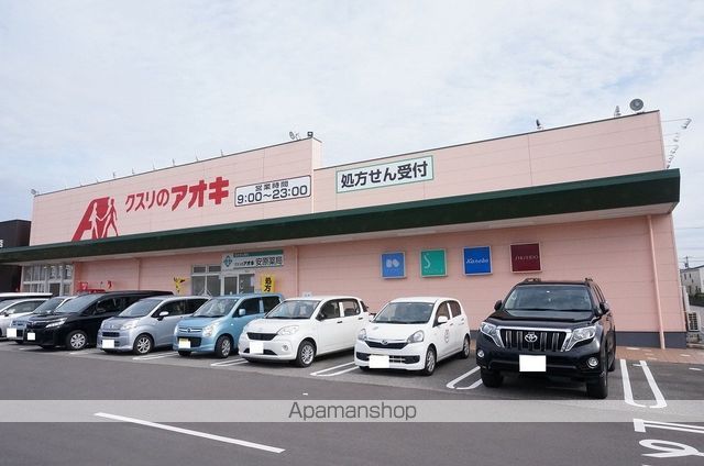 ドラックストア　クスリのアオキ安原店（ドラッグストア）まで218m