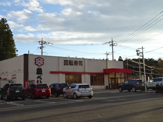 飲食店　魚べい 今市芹沼店（飲食店）まで300m