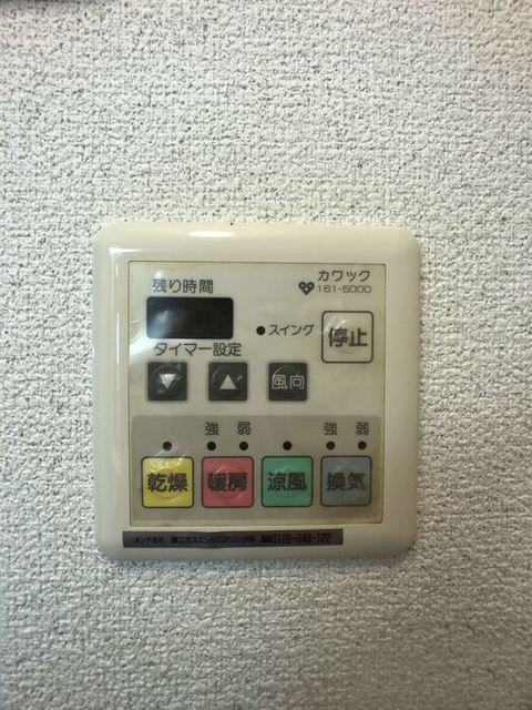その他設備