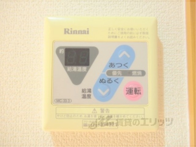 その他設備　給湯器リモコン