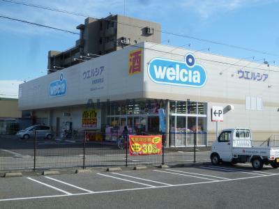 ドラックストア　ウエルシア安城東栄町店（ドラッグストア）まで1536m