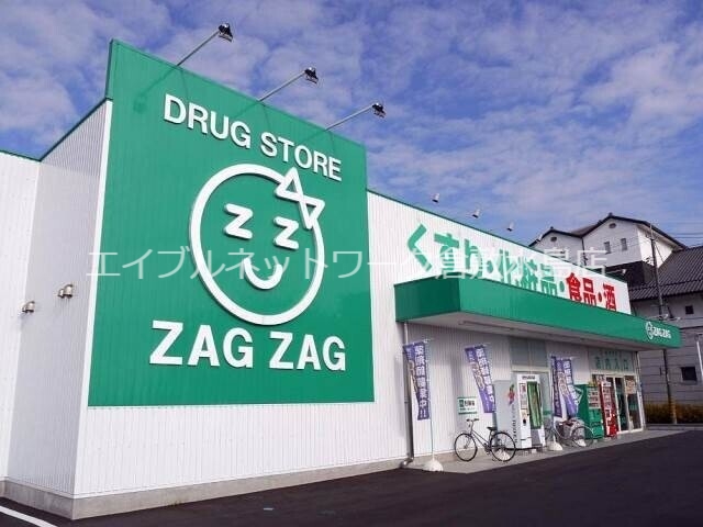 その他　ザグザグ早島店 308m
