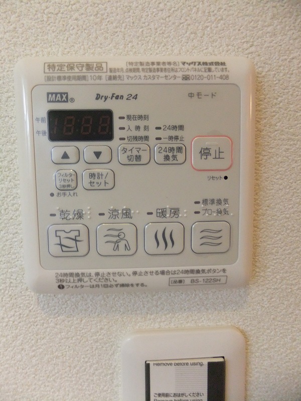 その他設備