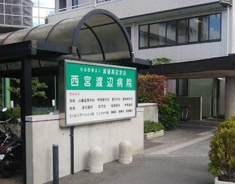 病院　社会医療法人 渡邊高記念会 西宮渡辺病院（病院）まで358m