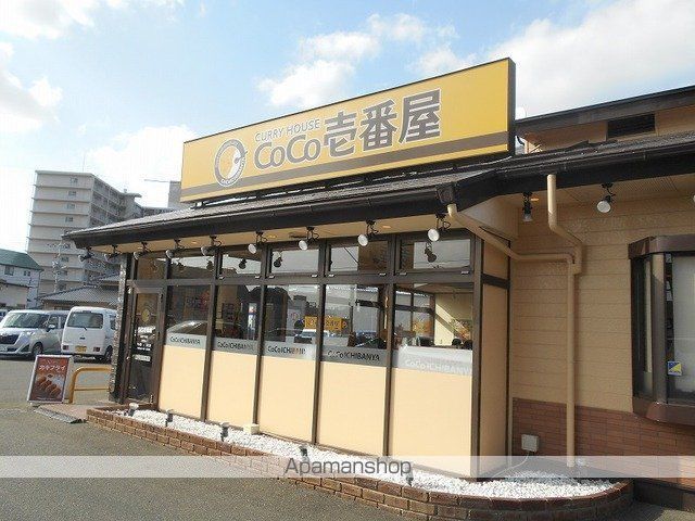 飲食店　ＣｏＣｏ壱番屋防府千日店（飲食店）まで750m