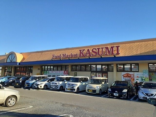 スーパー　カスミ鹿沼店（スーパー）まで950m