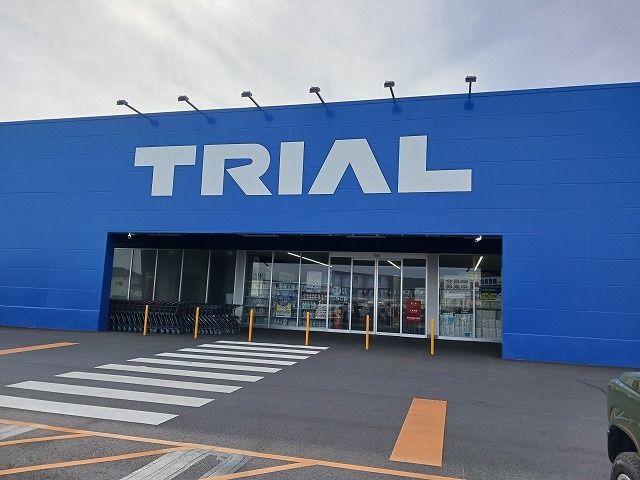 スーパー　トライアル鹿沼店（スーパー）まで700m