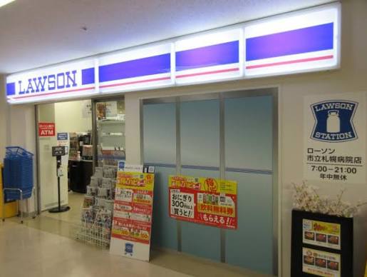 コンビニ　ローソン市立札幌病院店（コンビニ）まで612m
