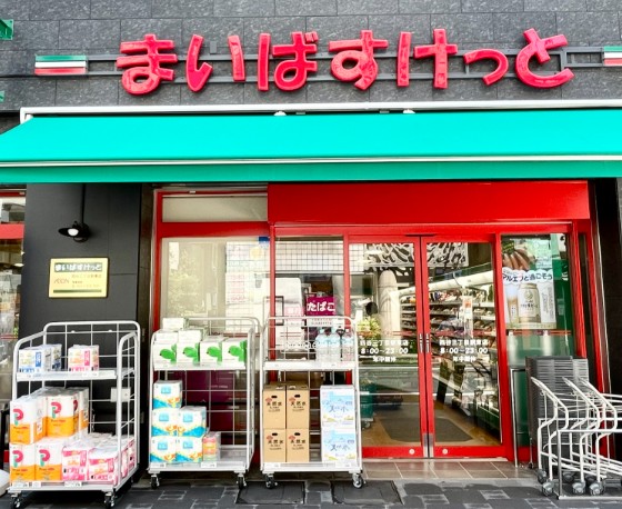 スーパー　まいばすけっと四谷三丁目駅東店（スーパー）まで222m