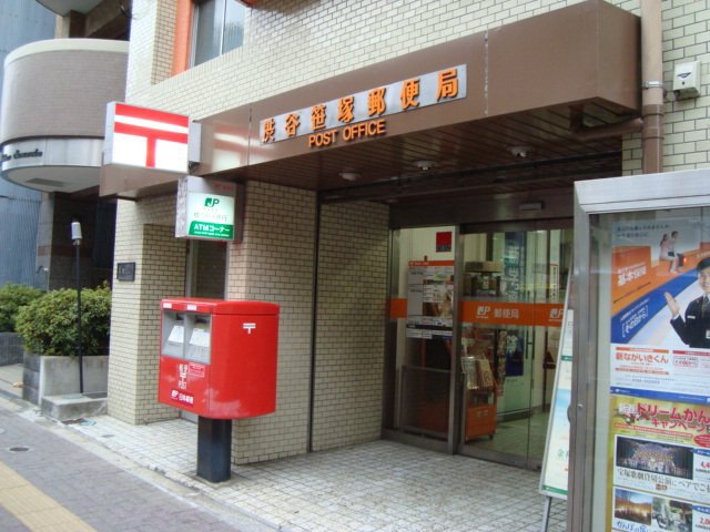 郵便局　渋谷笹塚郵便局（郵便局）まで128m