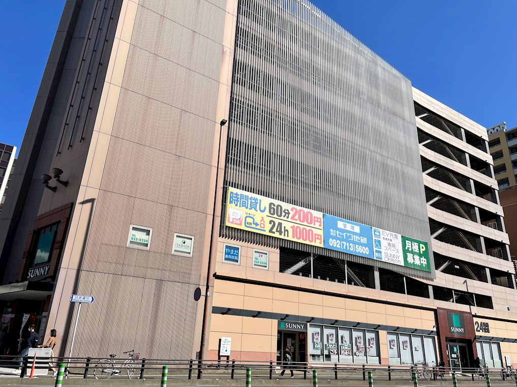 スーパー　サニー渡辺通店（スーパー）まで881m