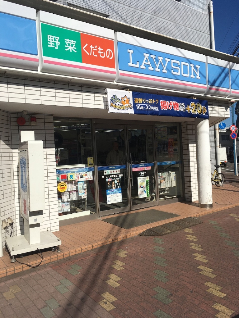 コンビニ　ローソン 大森東五丁目店（コンビニ）まで447m