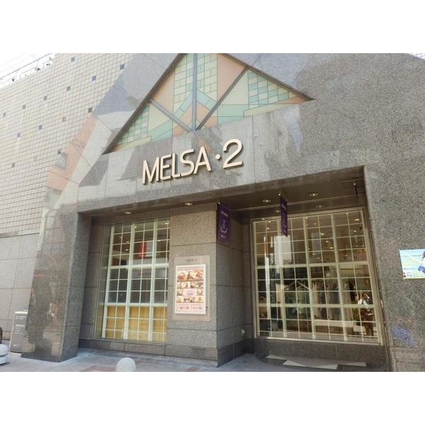 ショッピングセンター　メルサ自由が丘店パート２（ショッピングセンター）まで3864m