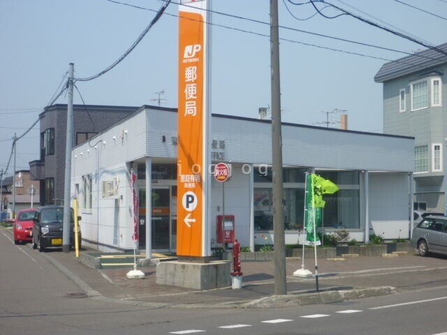 郵便局　恵庭有明郵便局（郵便局）まで658m