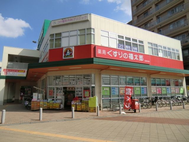 その他　薬の福太郎（その他）まで420m
